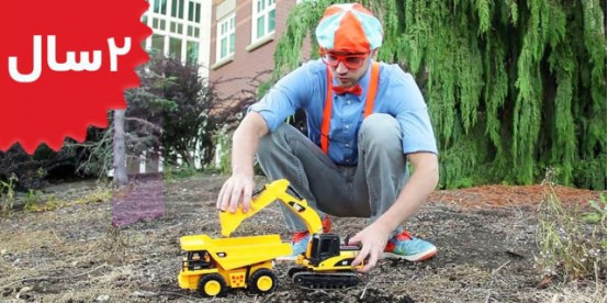 Blippi. Backhoe Excavator for Kids